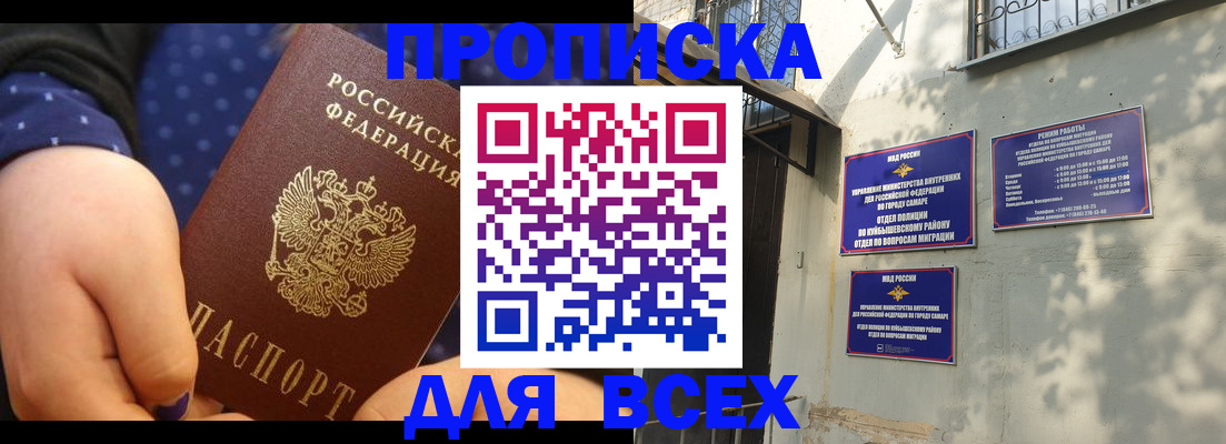 временная регистрация адрес в Приозерске