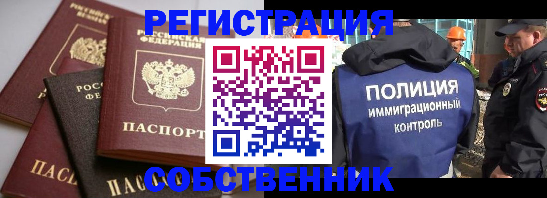 прописка для работы в Приозерске