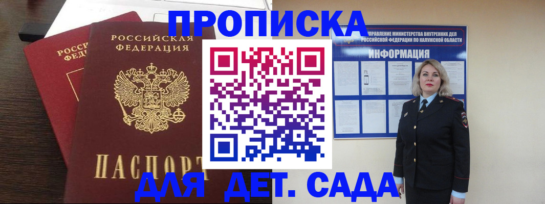 прописка для кредита в Приозерске