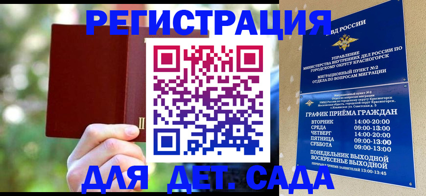 прописка 2025 в Приозерске