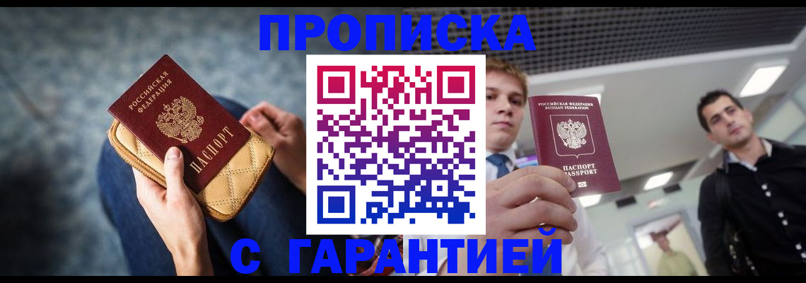 временная регистрация недорого в Приозерске