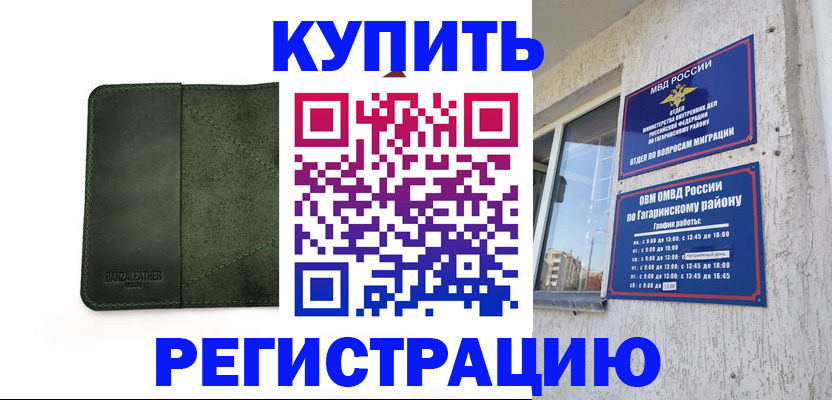 временная регистрация в квартире в Приозерске