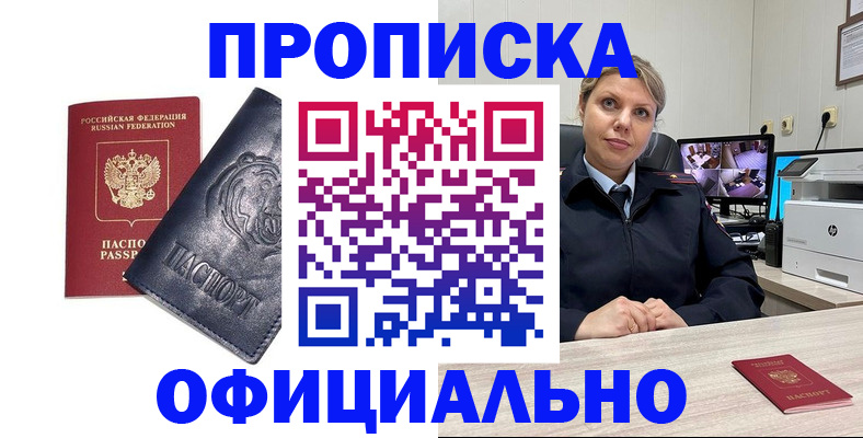 где прописаться в Приозерске