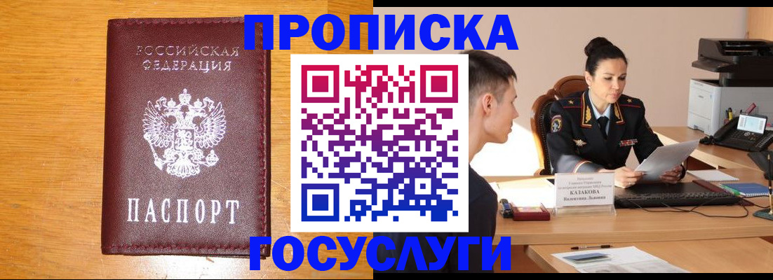 временная регистрация собственник в Приозерске