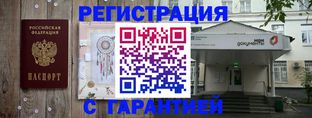 где прописаться в Приозерске
