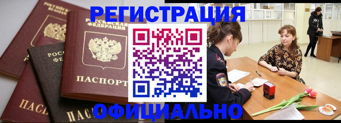 временная регистрация в Приозерске